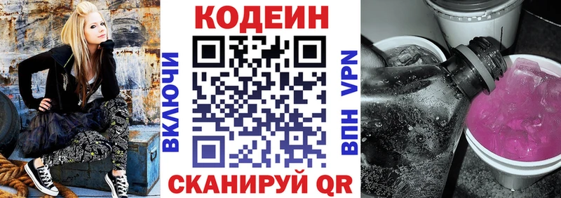 Codein напиток Lean (лин) где купить наркоту Елец