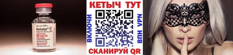 КЕТАМИН ketamine  Елец 