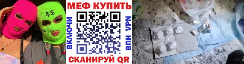 площадка клад  Елец  Меф мяу мяу 